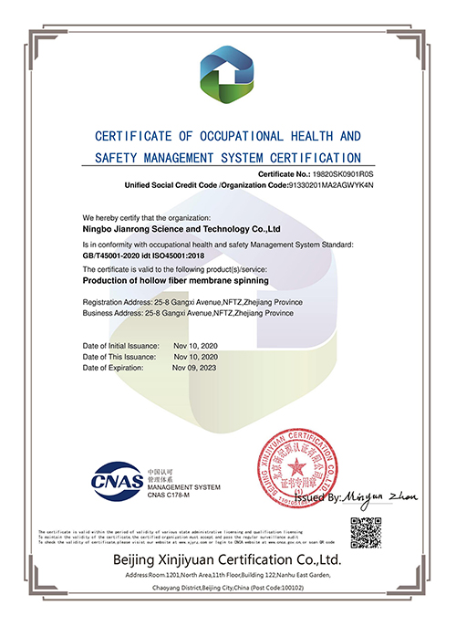 寧波建嶸MBR膜-職業(yè)健康安全管理體系認(rèn)證證書(shū)（英文）